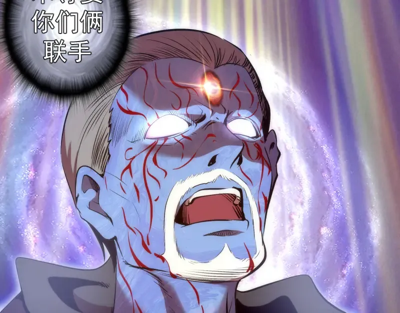 第167话 降临 第91页