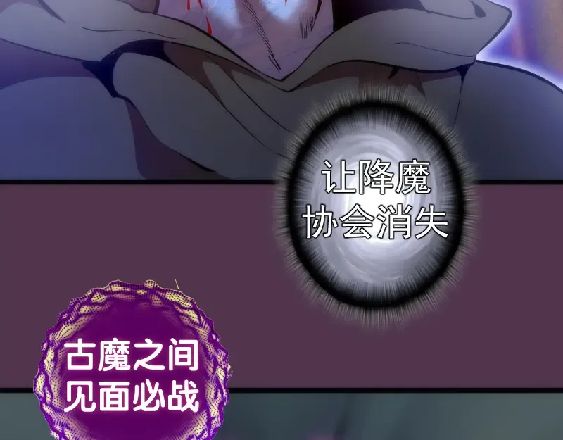 第167话 降临 第92页