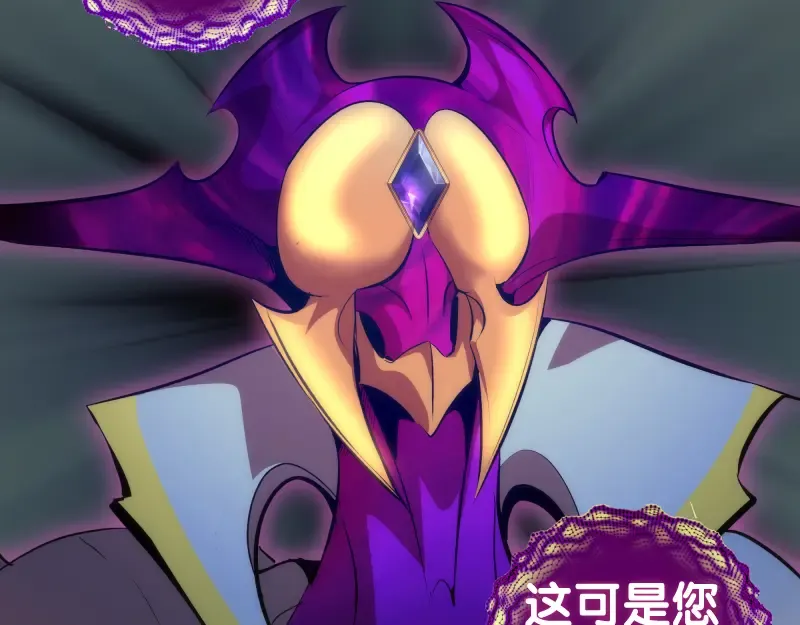 第167话 降临 第93页