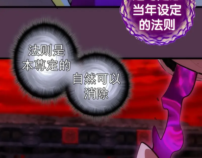 第167话 降临 第94页