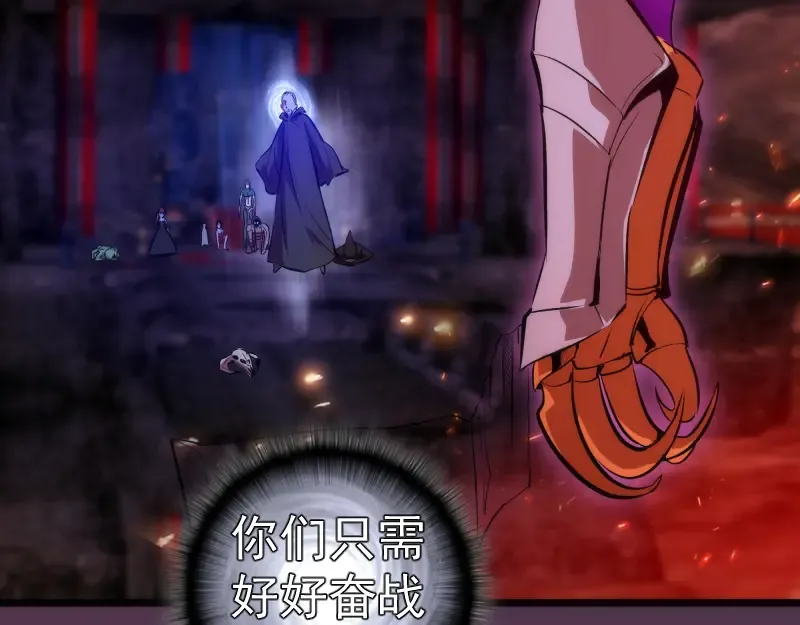 第167话 降临 第95页