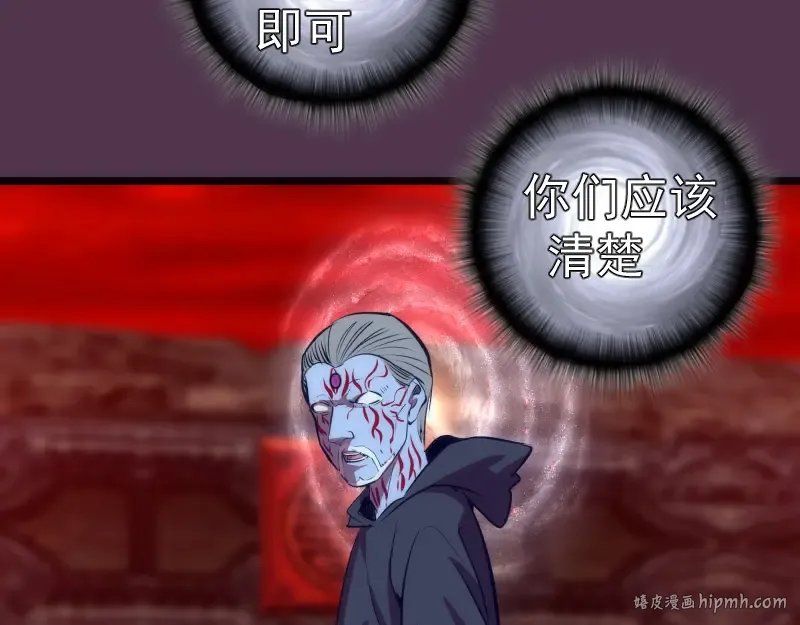 第167话 降临 第96页