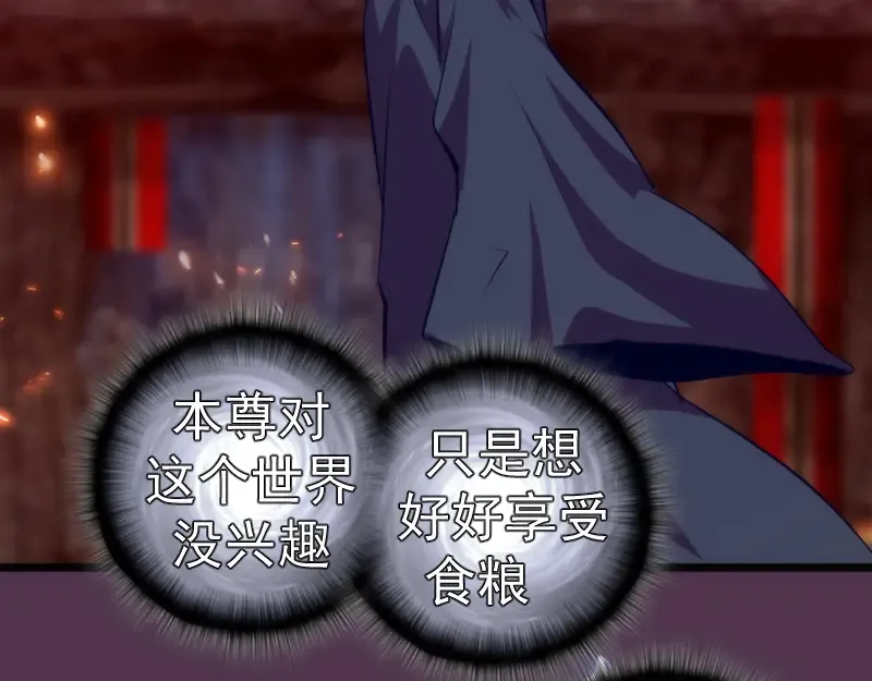 第167话 降临 第97页