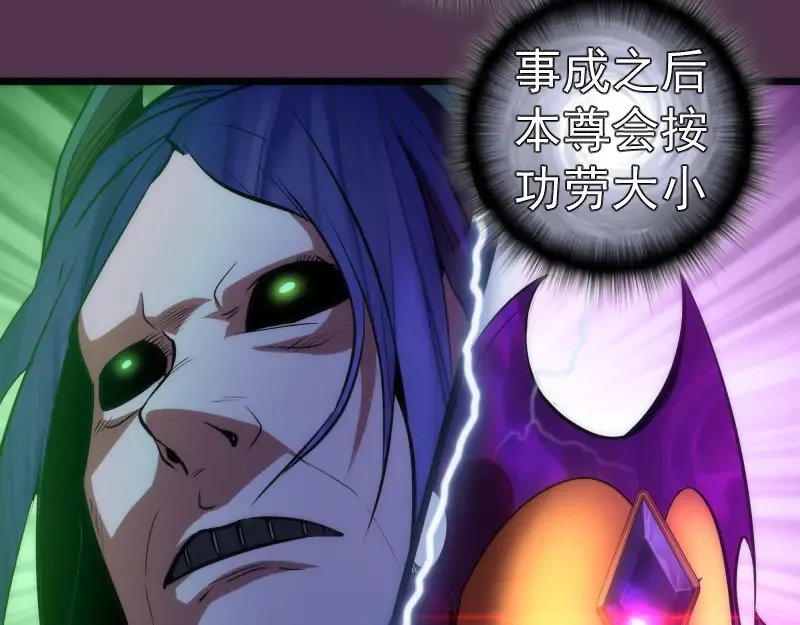 第167话 降临 第98页