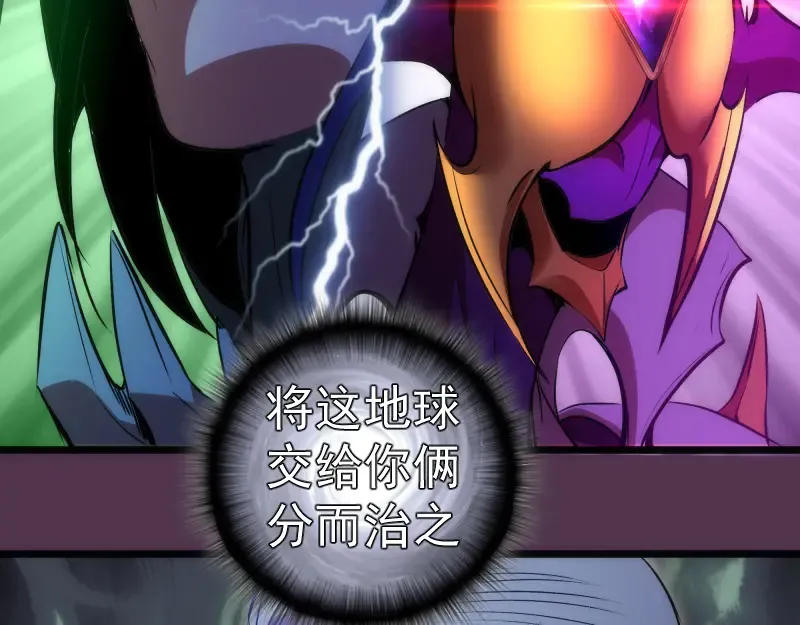 第167话 降临 第99页