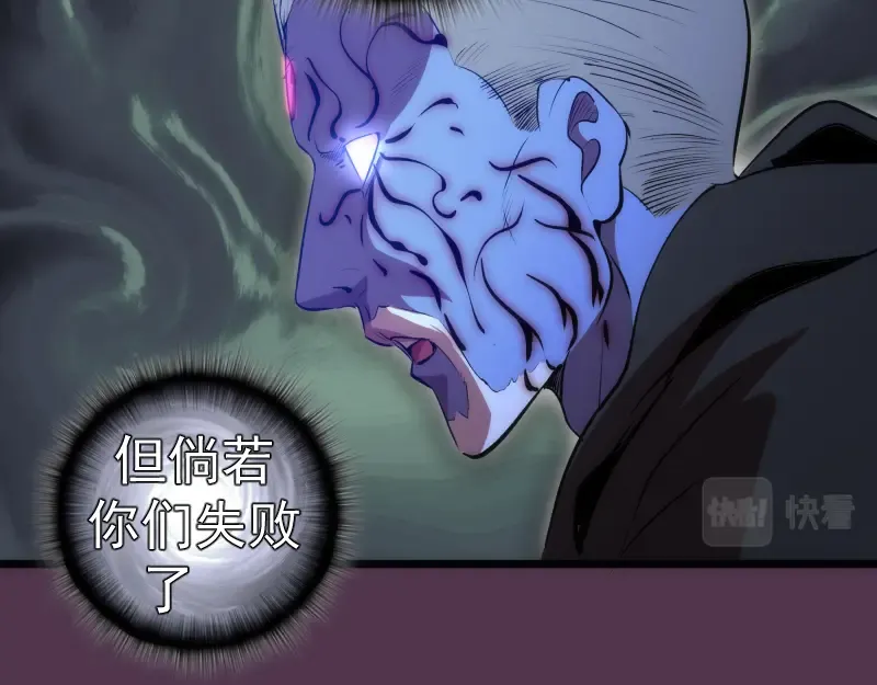 第167话 降临 第100页