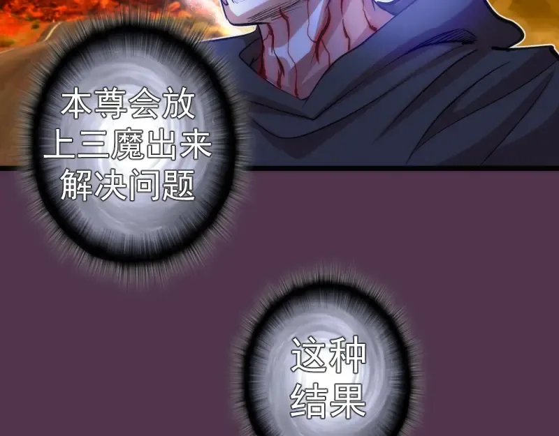 第167话 降临 第103页