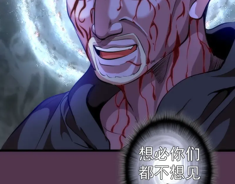 第167话 降临 第105页