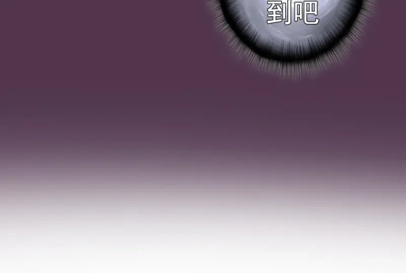 第167话 降临 第106页