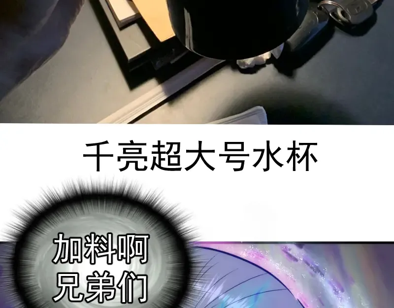 第167话 降临 第109页