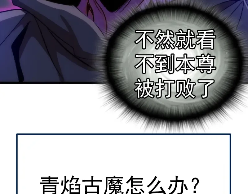 第167话 降临 第111页