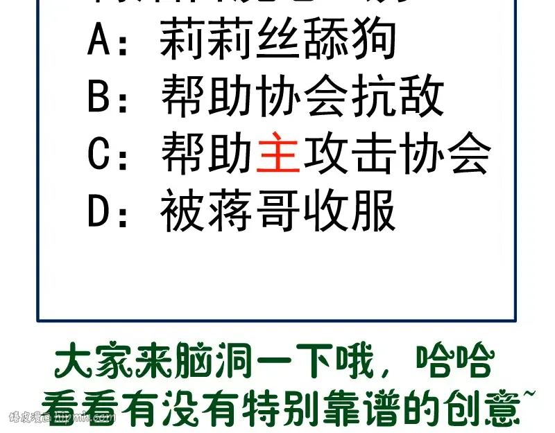 第167话 降临 第112页