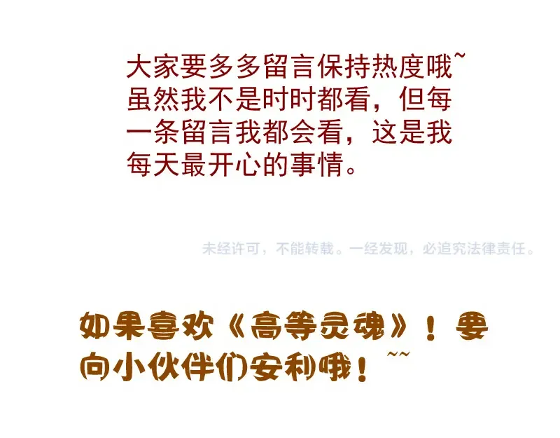 第167话 降临 第114页