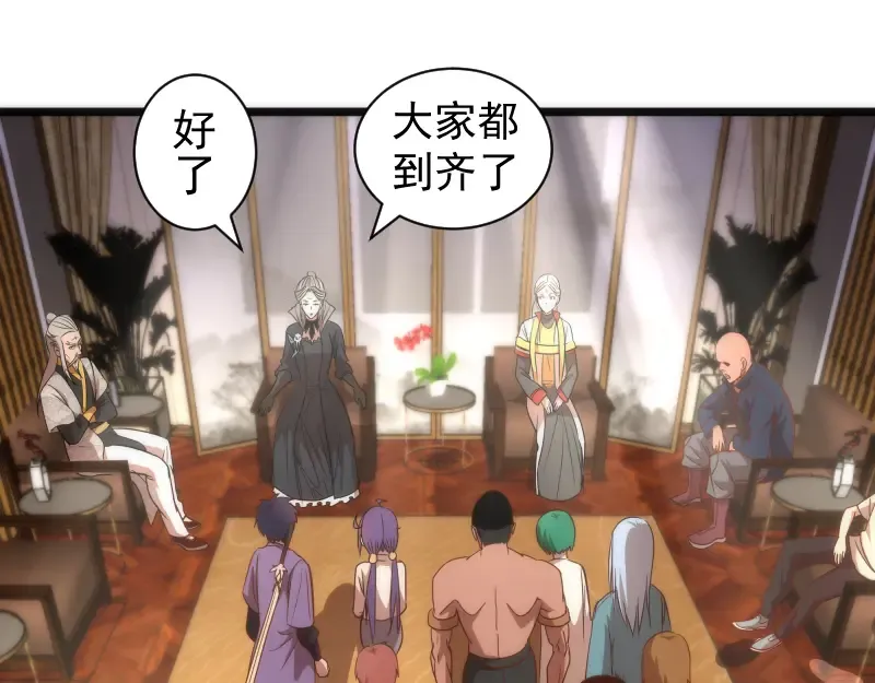 第168话 升级 第5页