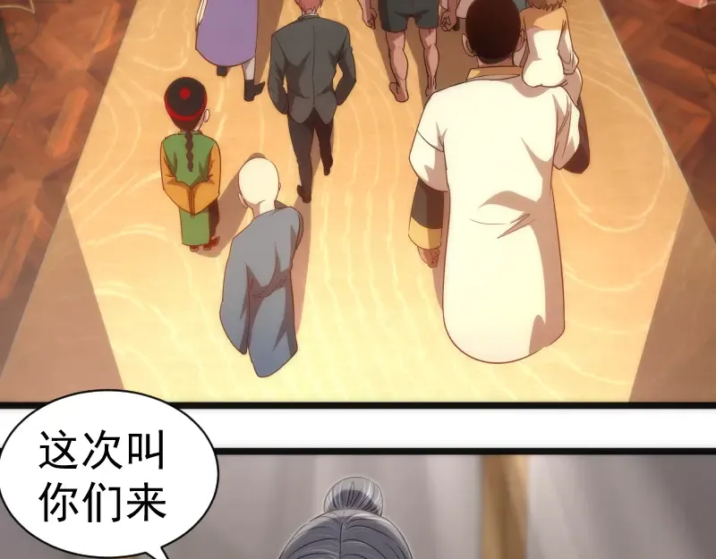 第168话 升级 第6页