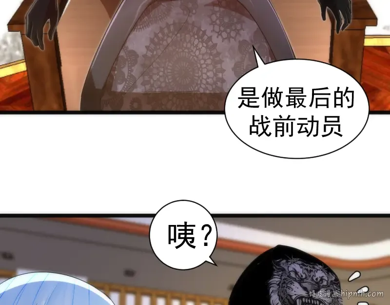 第168话 升级 第8页