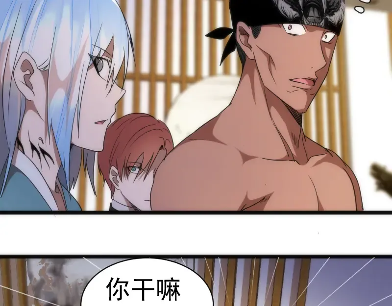 第168话 升级 第9页