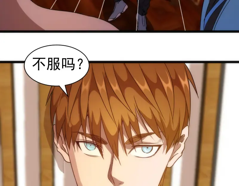 第168话 升级 第11页