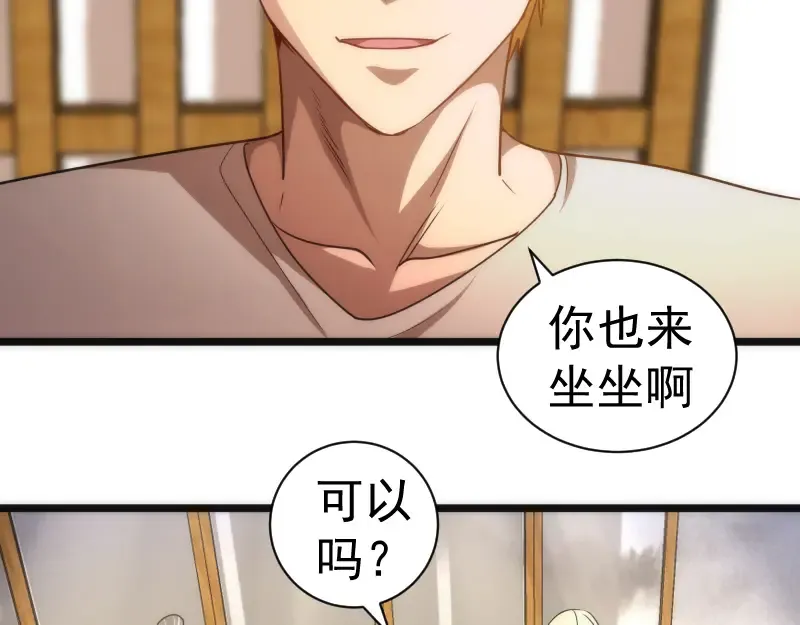 第168话 升级 第12页