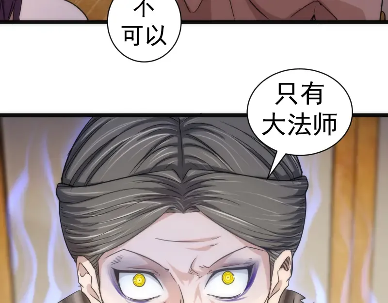 第168话 升级 第14页