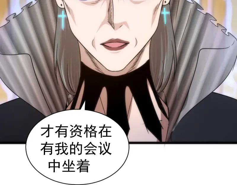 第168话 升级 第15页