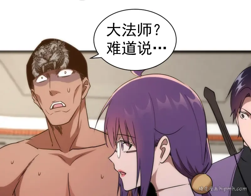 第168话 升级 第16页