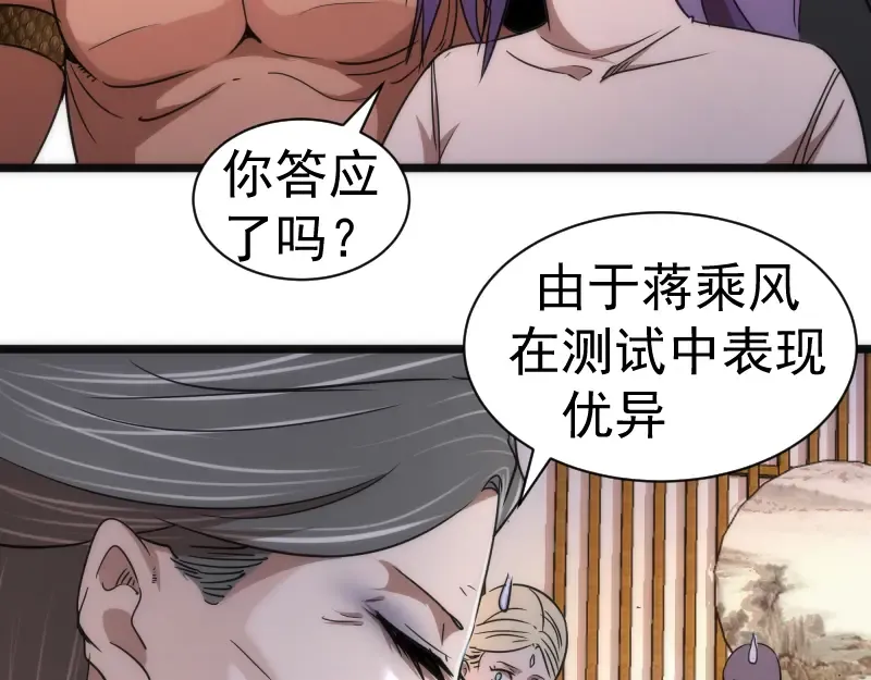 第168话 升级 第17页