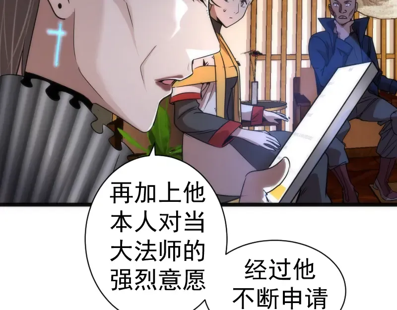 第168话 升级 第18页