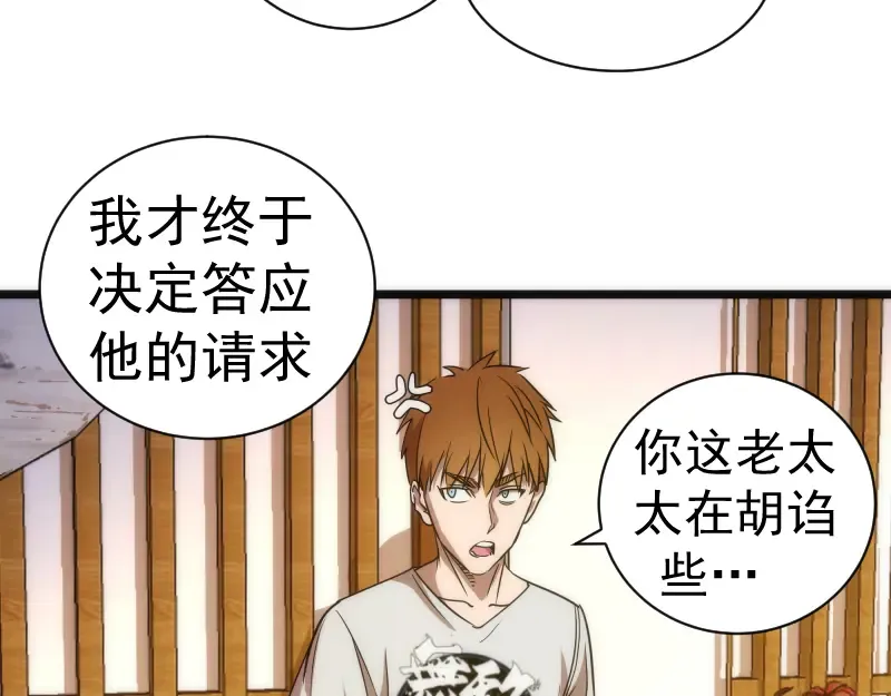 第168话 升级 第19页