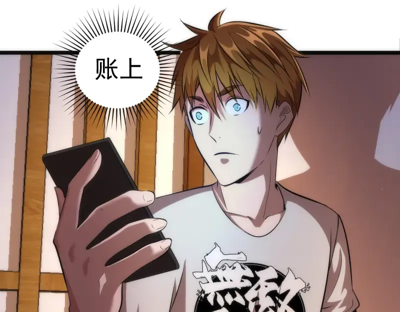第168话 升级 第21页
