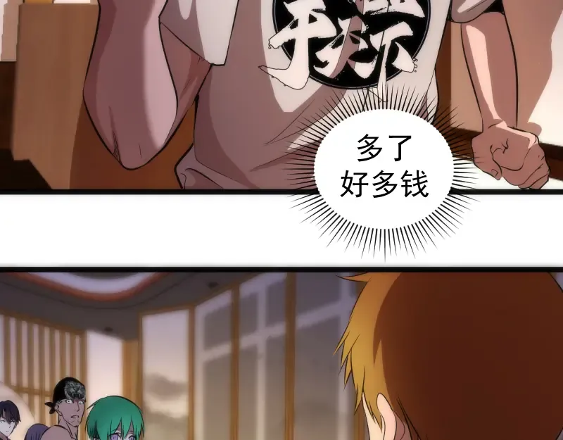 第168话 升级 第22页