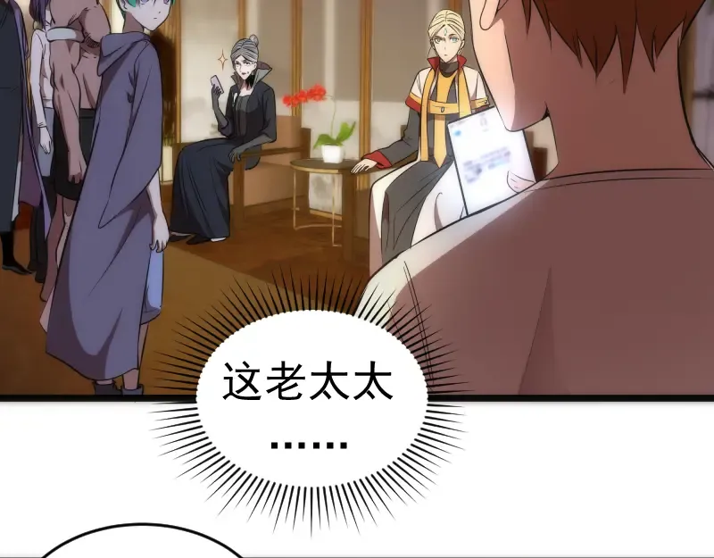 第168话 升级 第23页