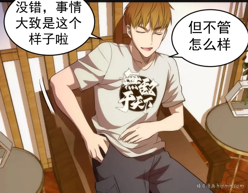 第168话 升级 第24页
