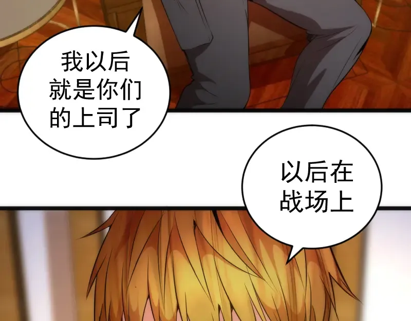 第168话 升级 第25页
