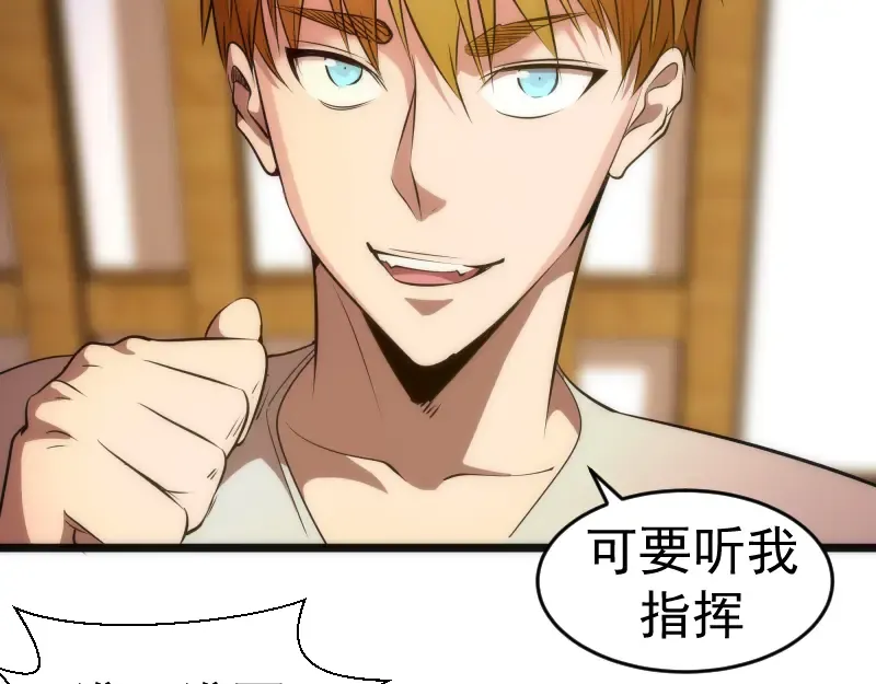 第168话 升级 第26页