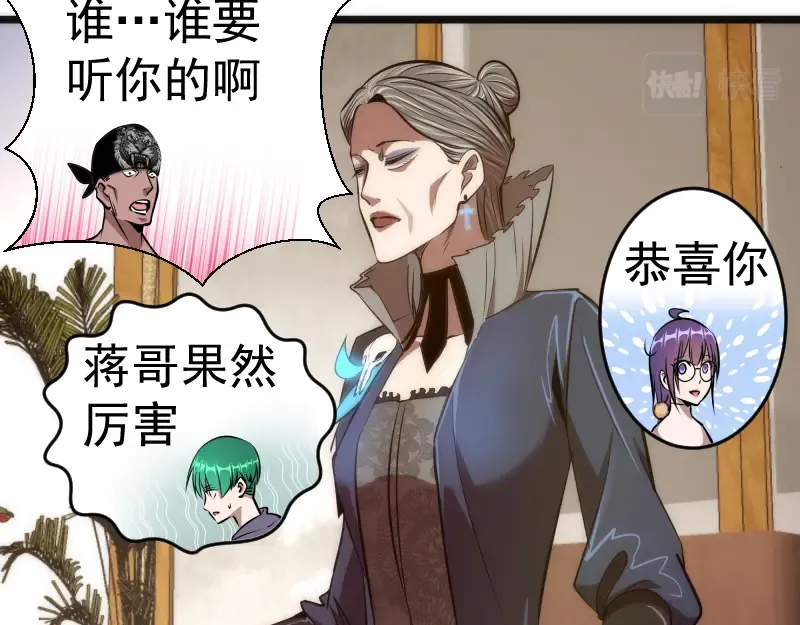 第168话 升级 第27页