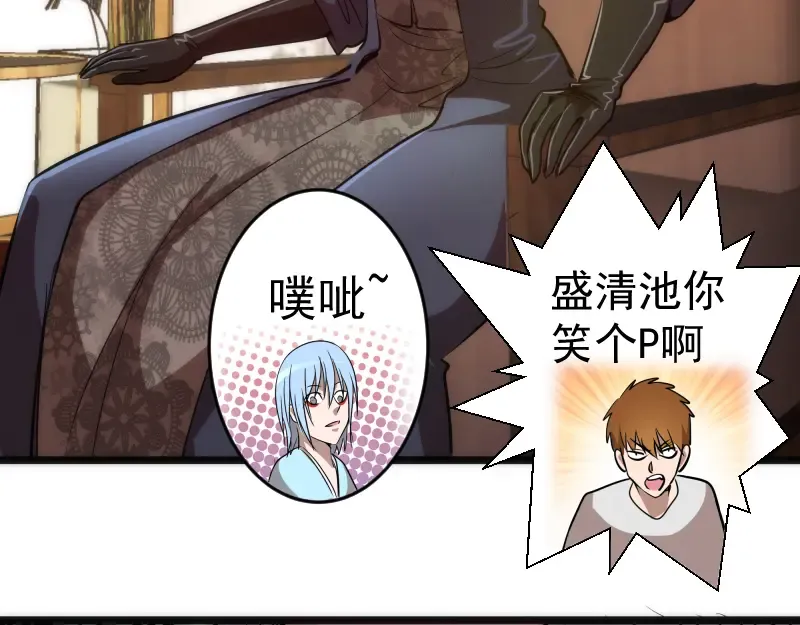 第168话 升级 第28页