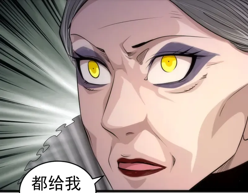 第168话 升级 第29页