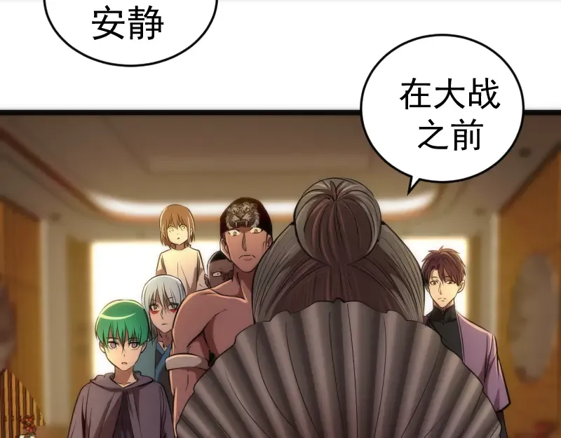 第168话 升级 第30页