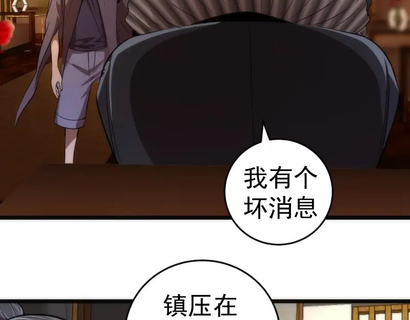 第168话 升级 第31页