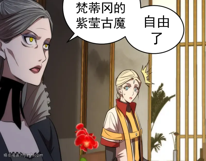 第168话 升级 第32页