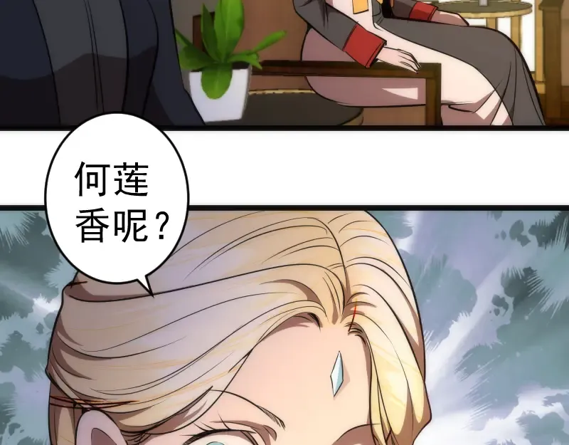 第168话 升级 第33页