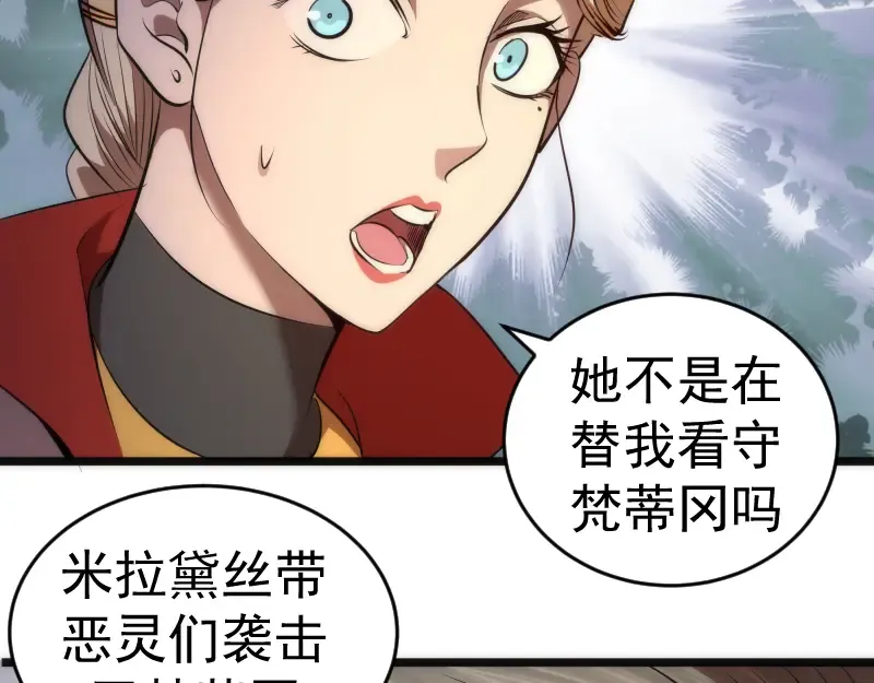 第168话 升级 第34页