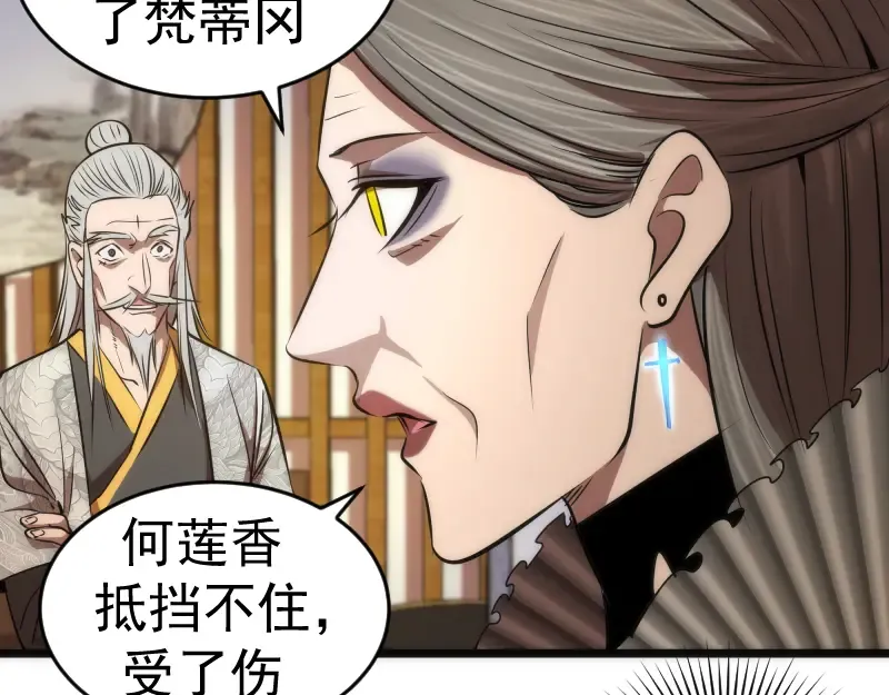 第168话 升级 第35页