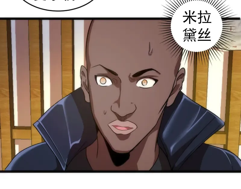 第168话 升级 第36页