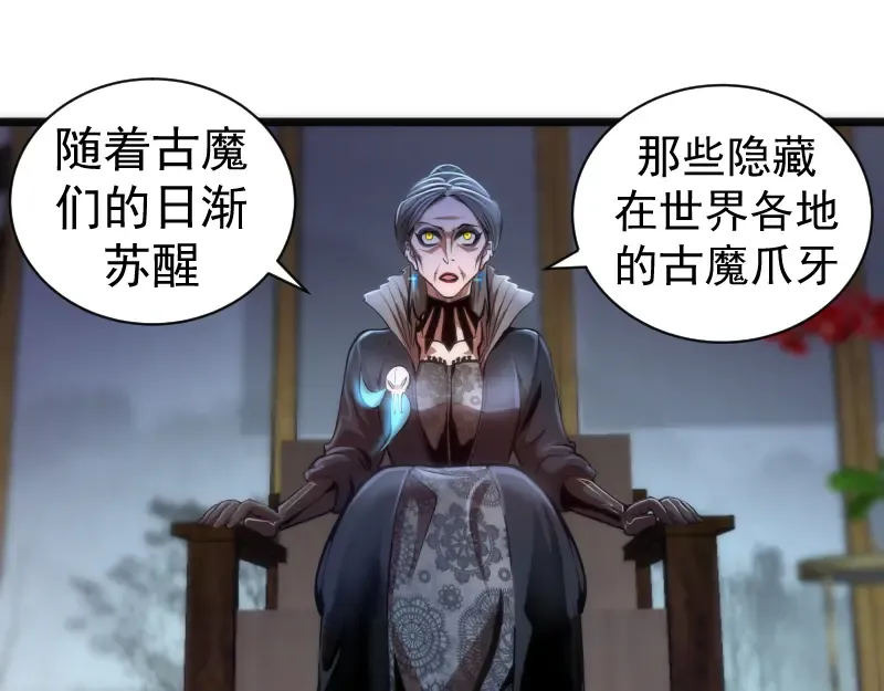 第168话 升级 第37页