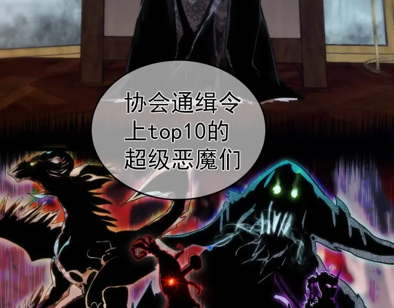 第168话 升级 第38页