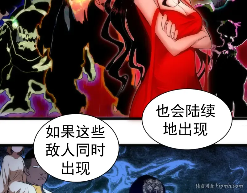 第168话 升级 第40页