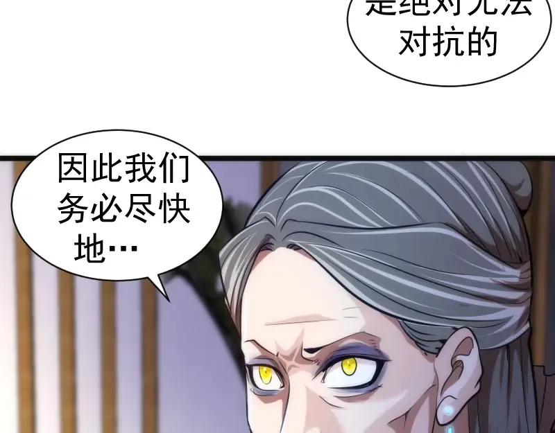 第168话 升级 第42页