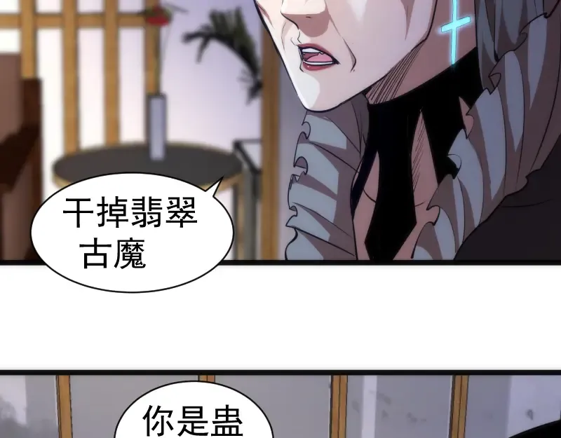 第168话 升级 第43页